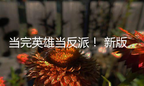 版三部曲当完当反在派派劳拉丽影 新古墓英雄演员演反剧集中称想